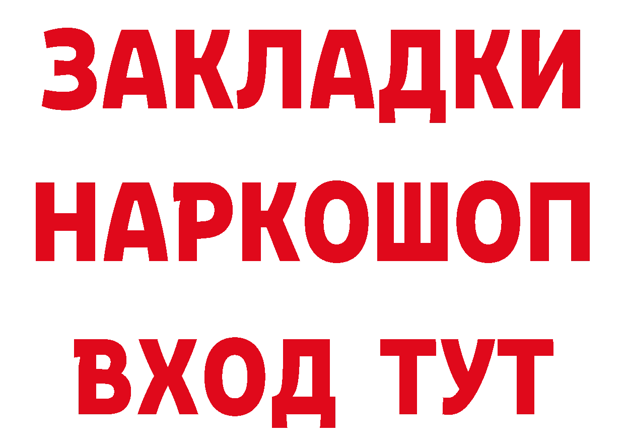 Где продают наркотики? дарк нет телеграм Калач-на-Дону